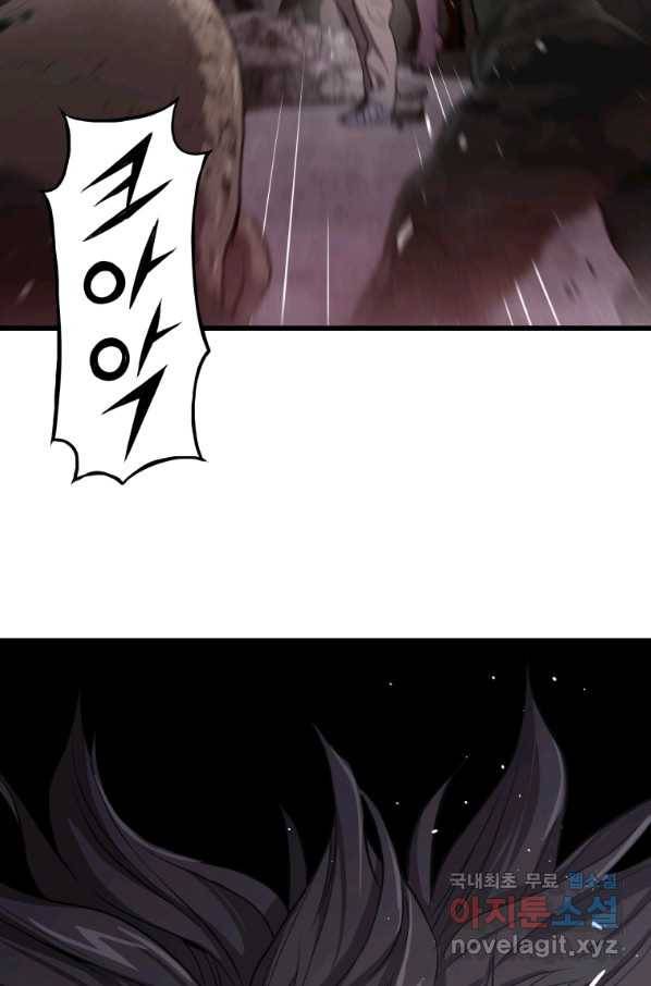 지옥에서 독식 34화 76