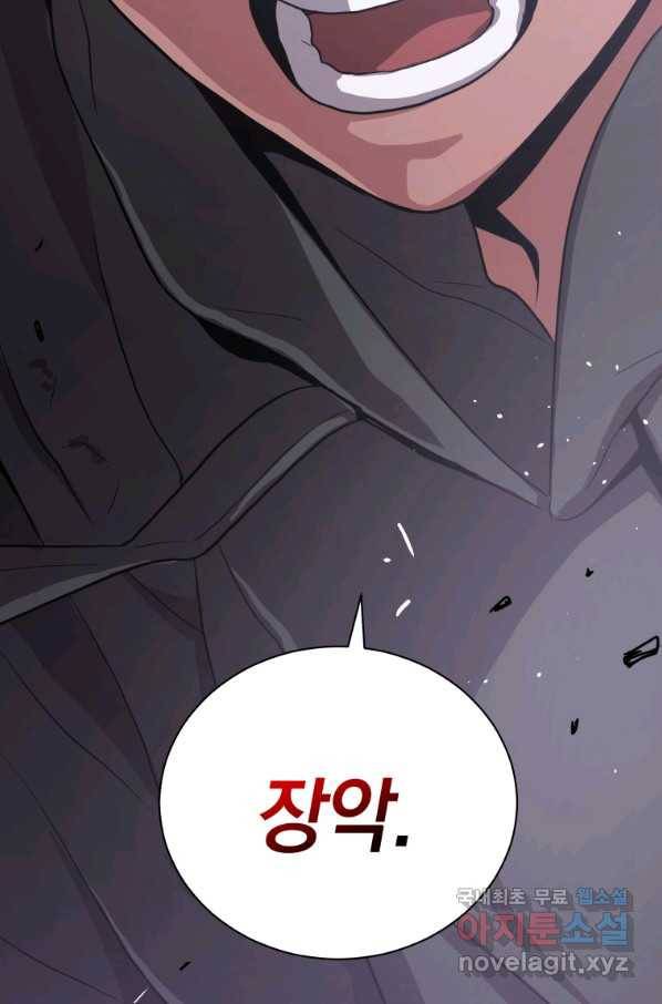 지옥에서 독식 34화 78