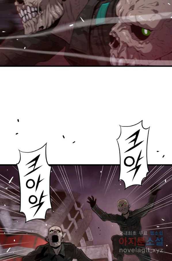지옥에서 독식 34화 84