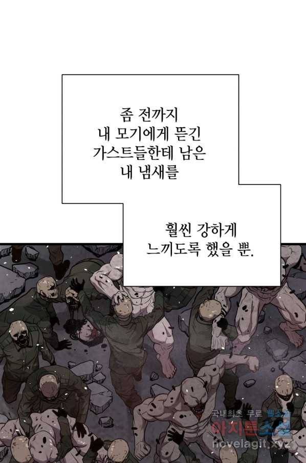 지옥에서 독식 34화 94
