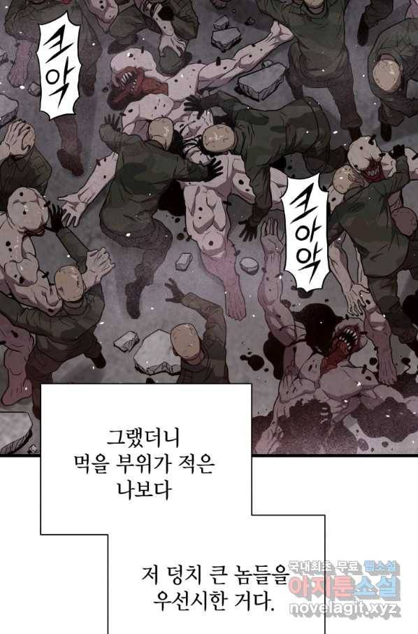 지옥에서 독식 34화 95