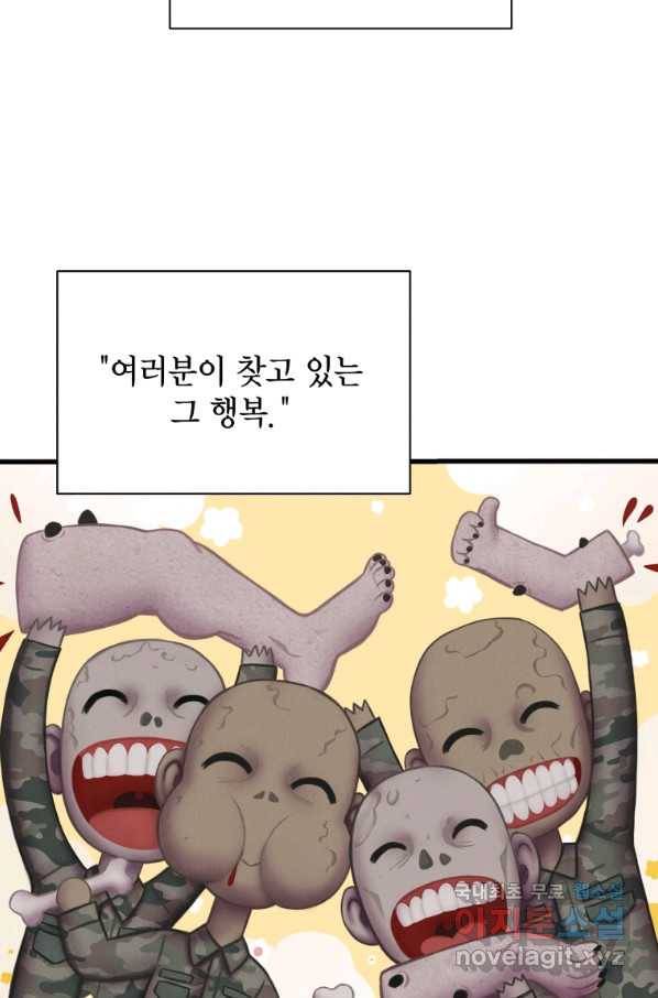 지옥에서 독식 34화 96