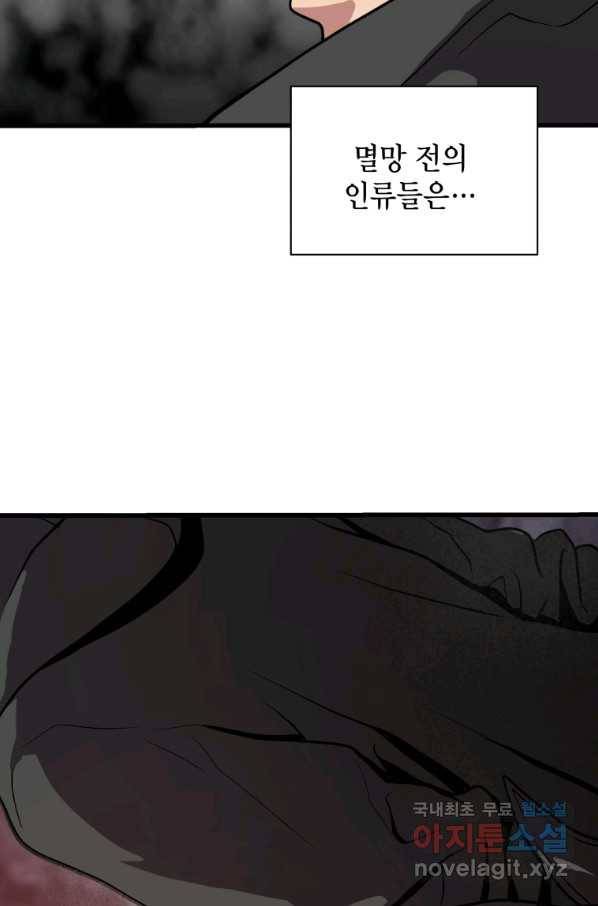 지옥에서 독식 34화 100