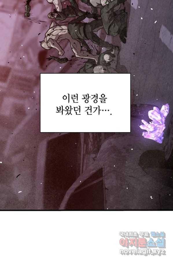 지옥에서 독식 34화 102
