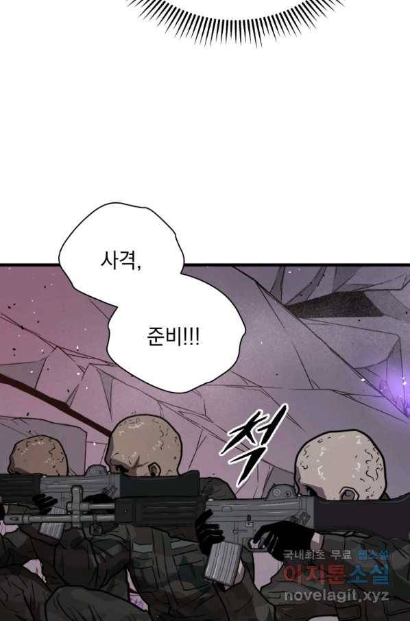지옥에서 독식 34화 111