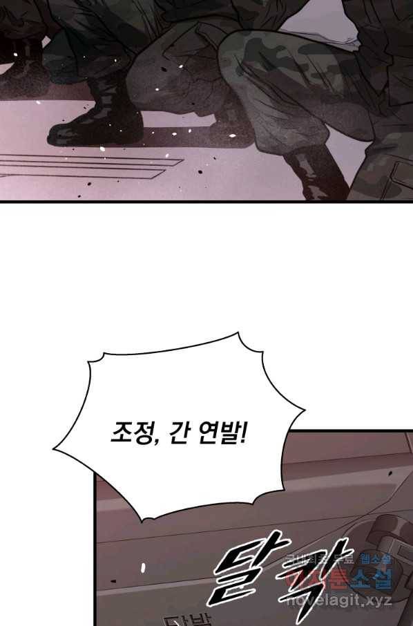 지옥에서 독식 34화 112