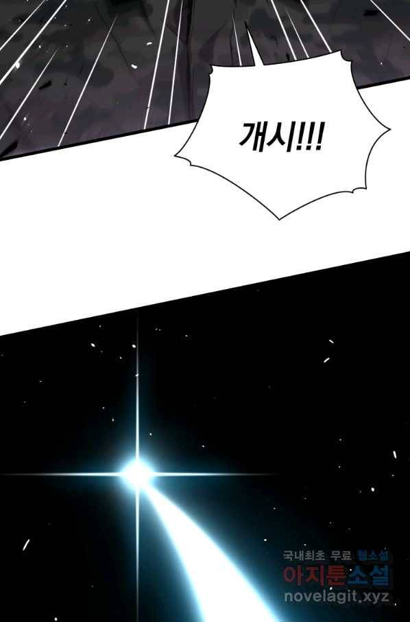 지옥에서 독식 34화 115