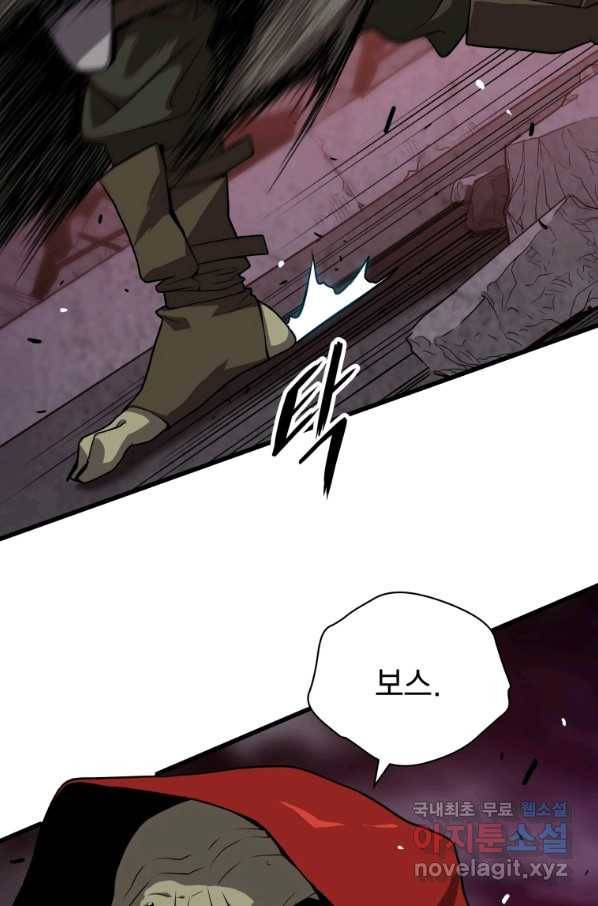 지옥에서 독식 34화 121