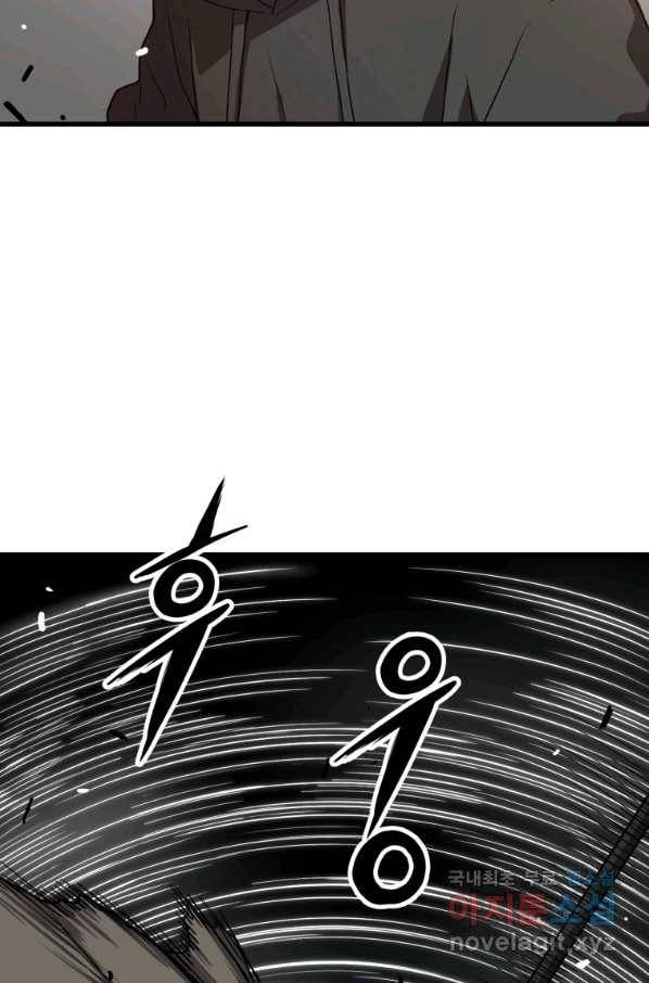지옥에서 독식 34화 124