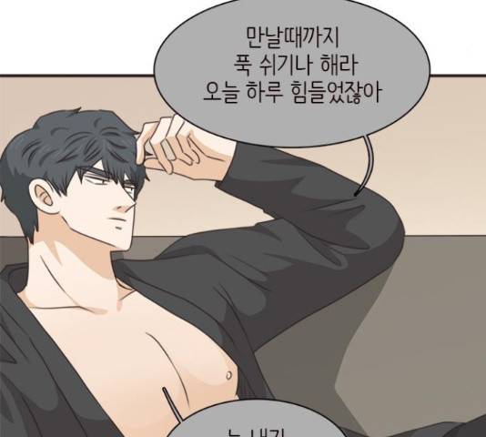 나의 플랏메이트 80화 35