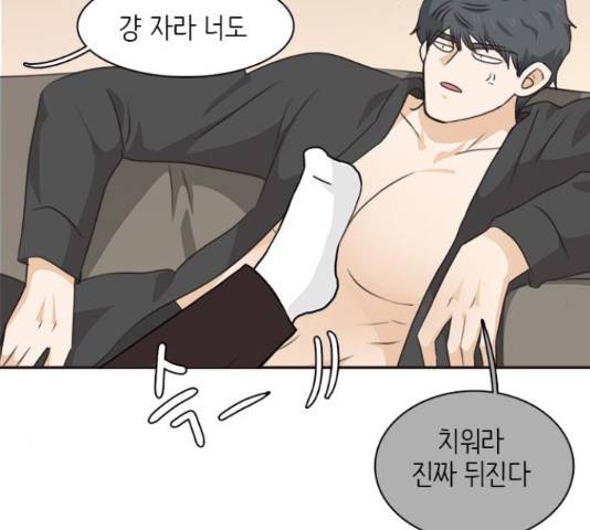 나의 플랏메이트 80화 58