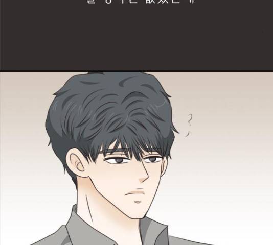 나의 플랏메이트 80화 78