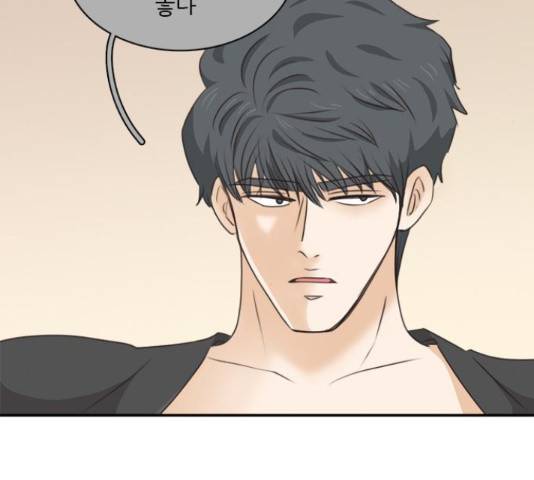 나의 플랏메이트 80화 87