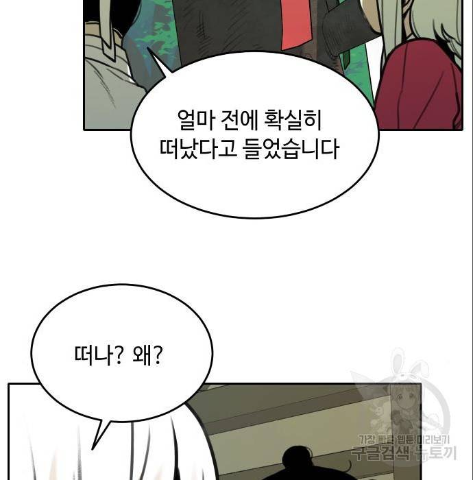 호랑이 들어와요 72화 13