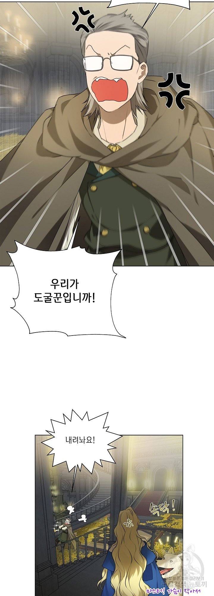 금발의 정령사 96화 2