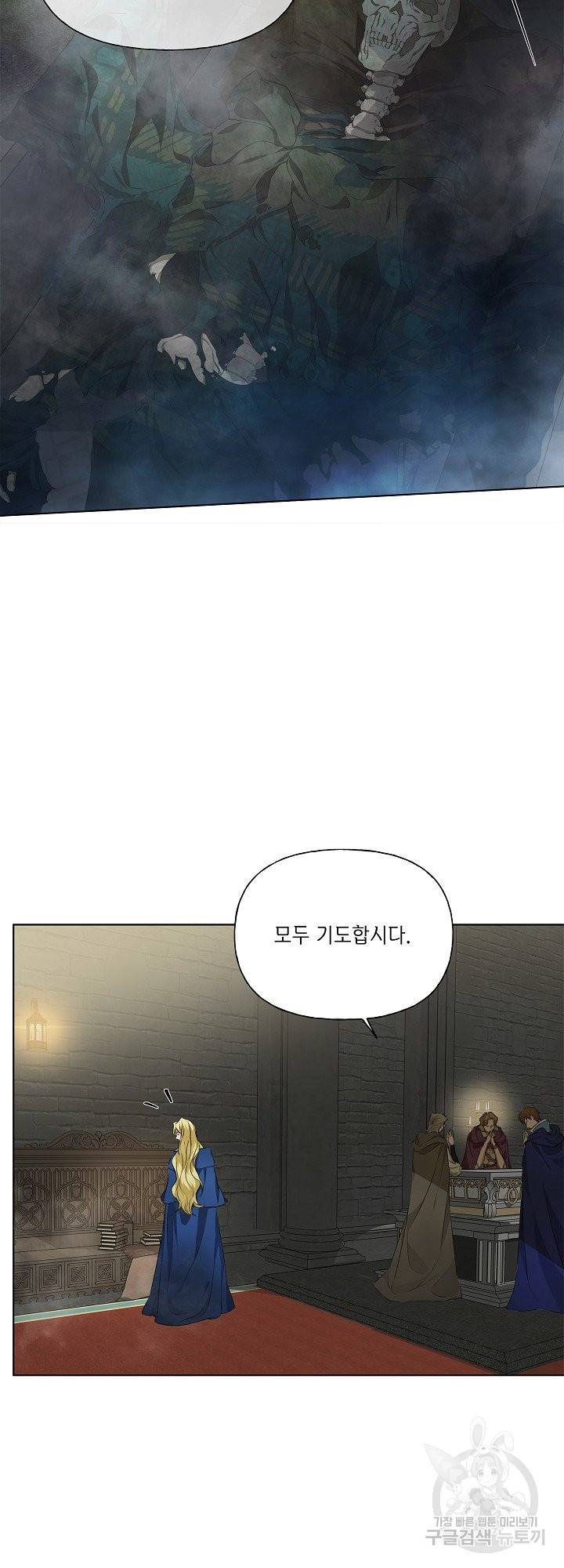 금발의 정령사 96화 5