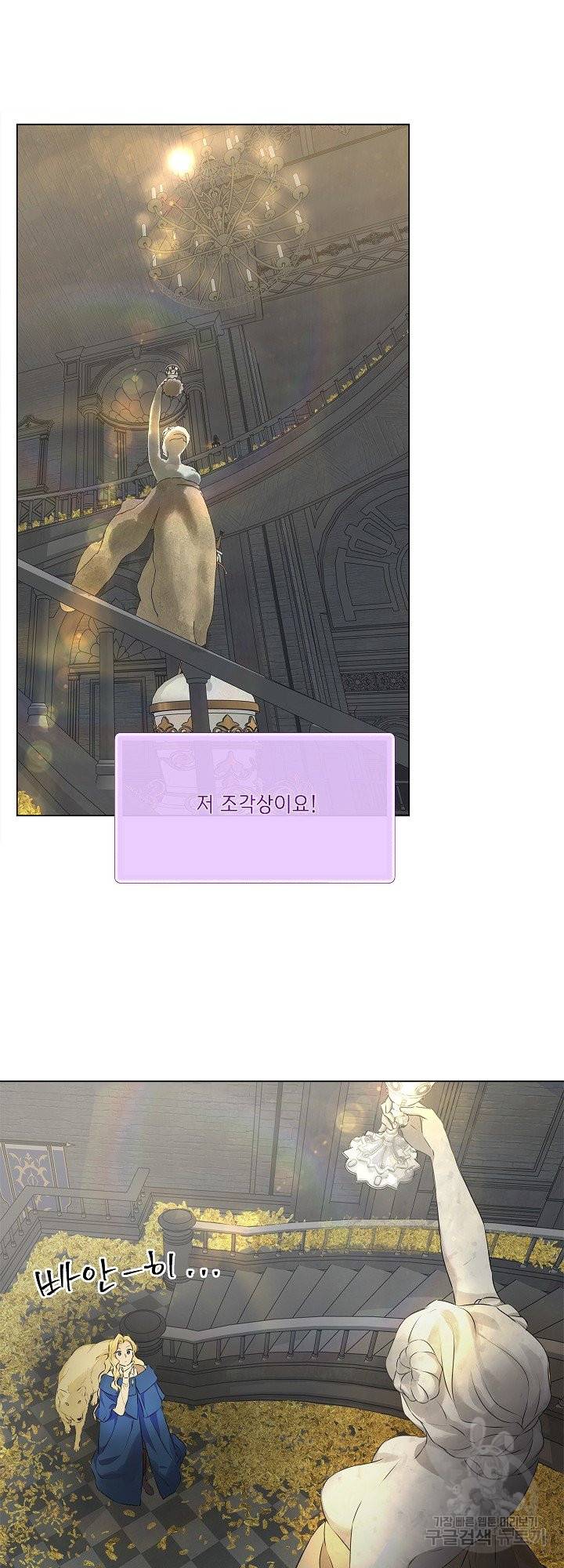 금발의 정령사 96화 11