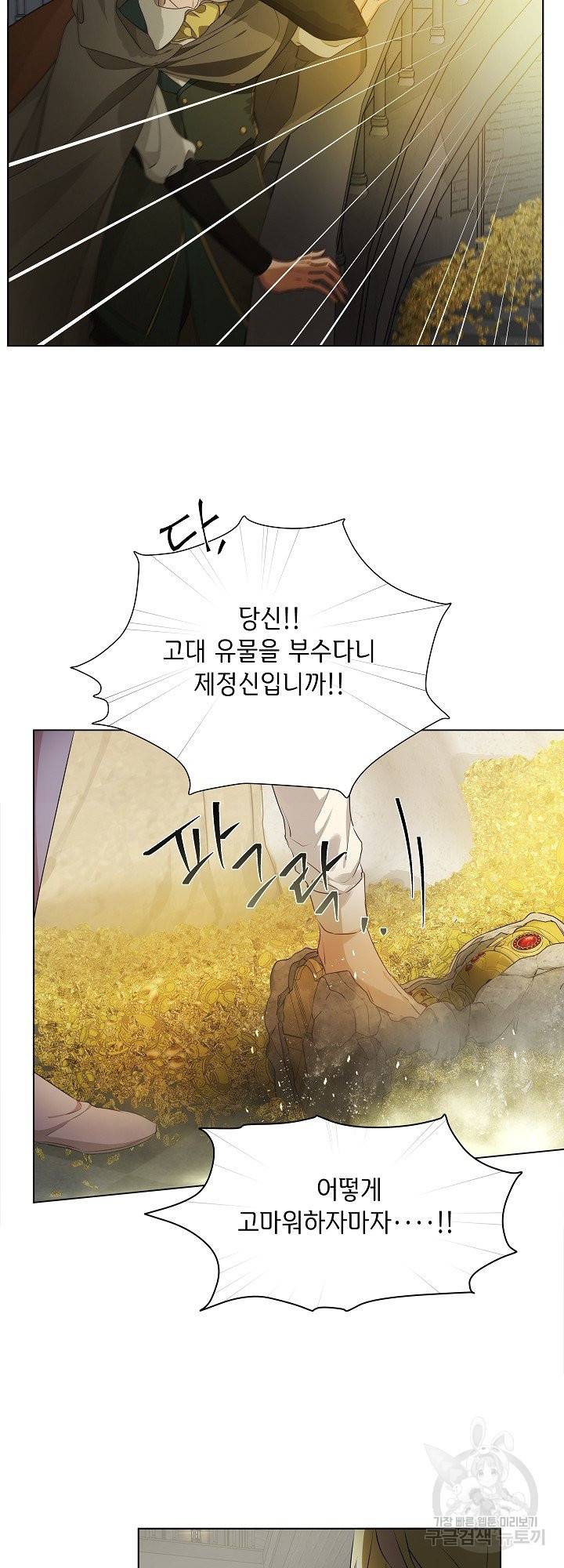 금발의 정령사 96화 14