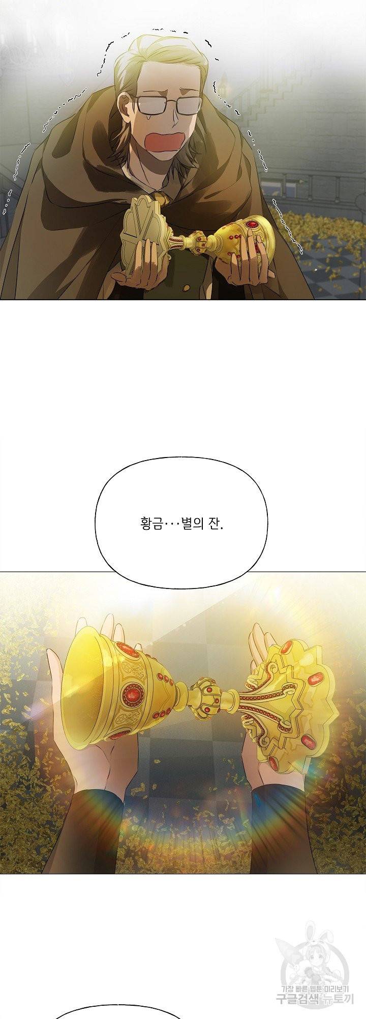 금발의 정령사 96화 17