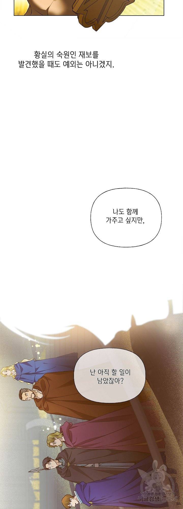 금발의 정령사 96화 28