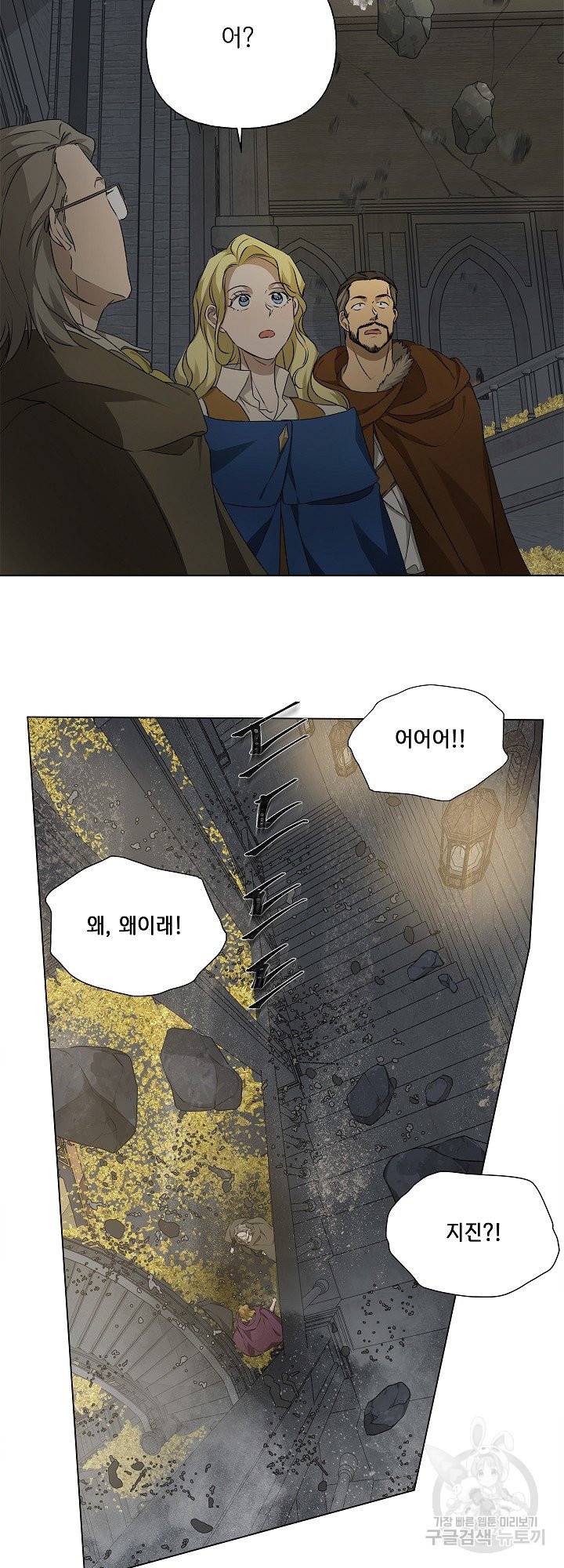 금발의 정령사 96화 33
