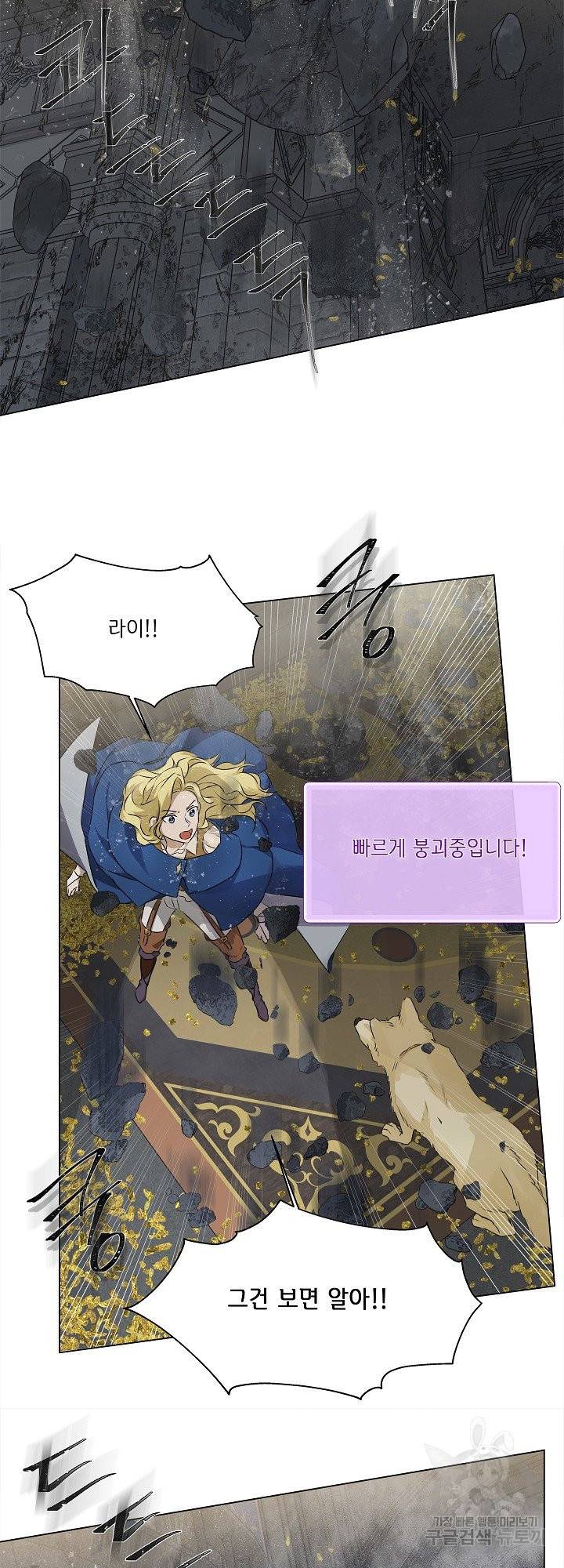 금발의 정령사 96화 35