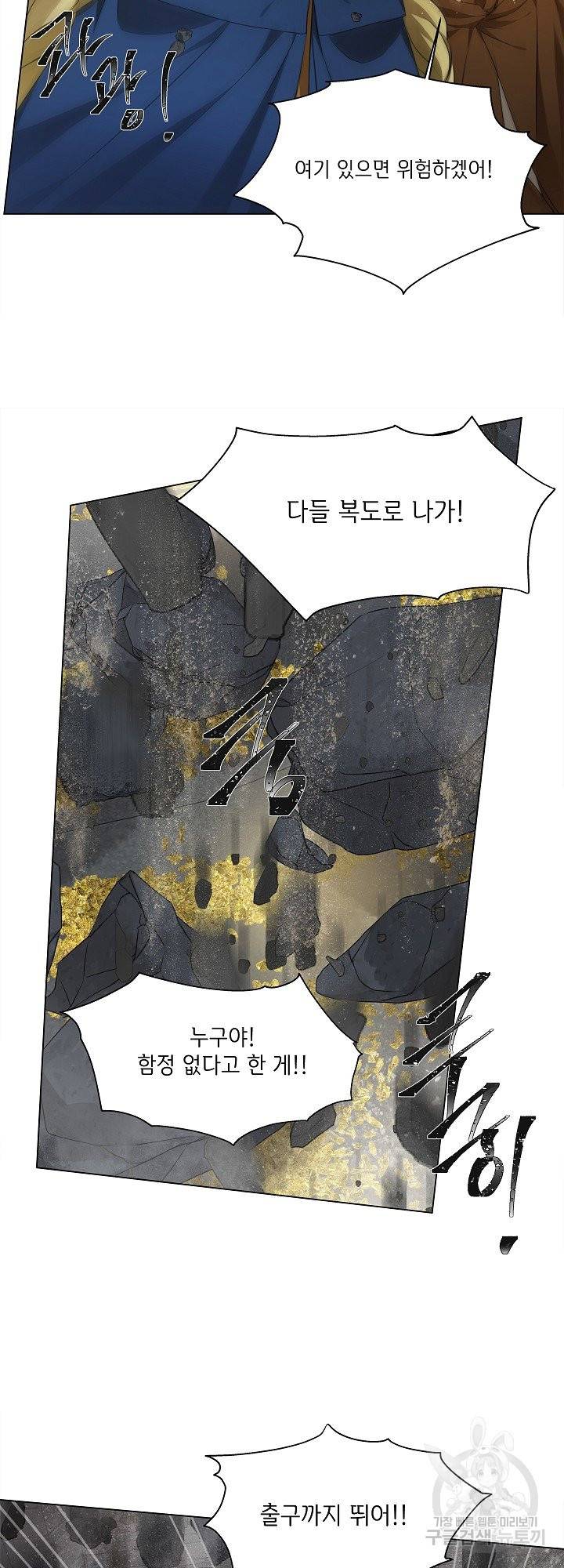 금발의 정령사 96화 37