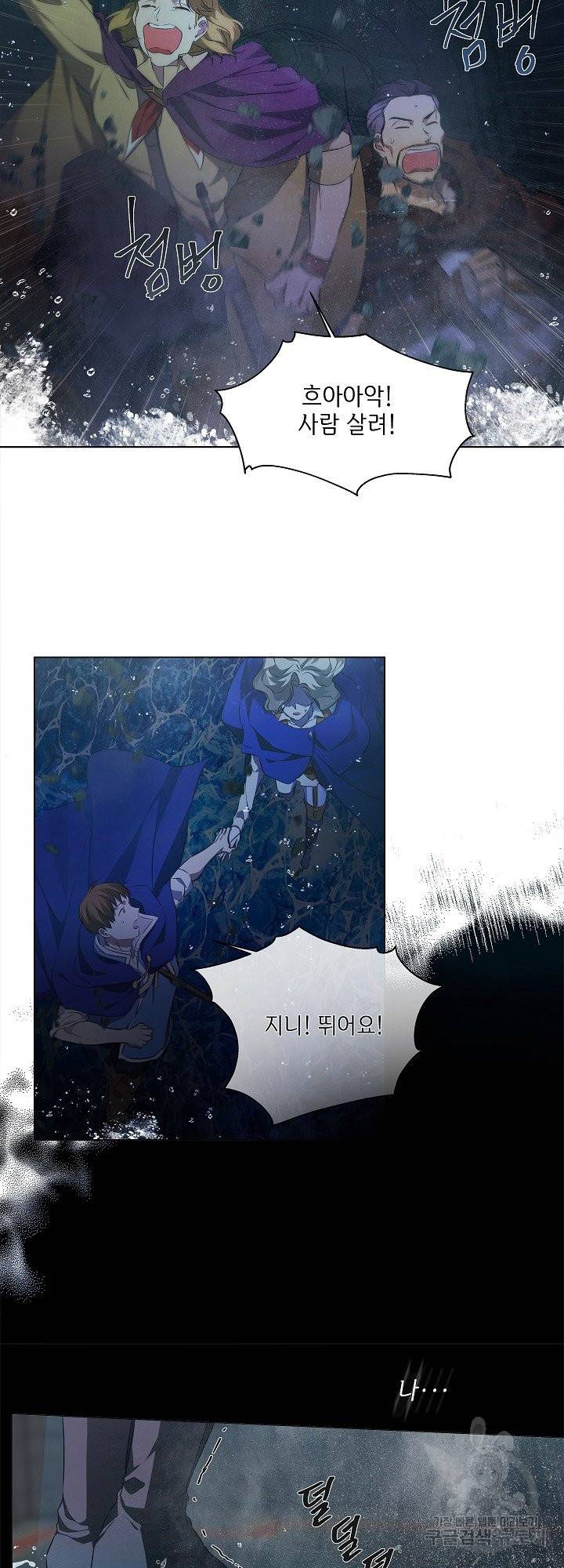 금발의 정령사 96화 40