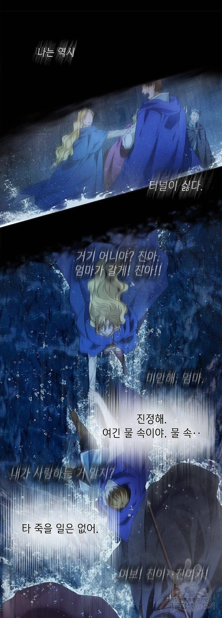 금발의 정령사 96화 42