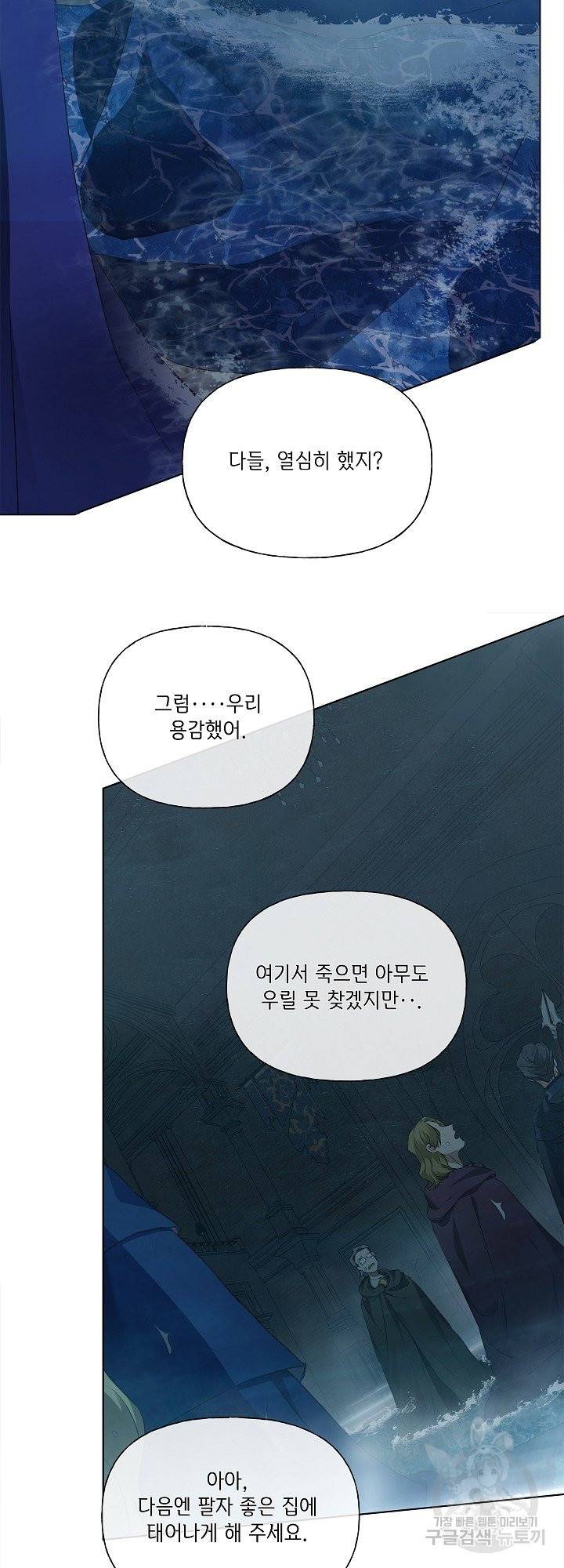금발의 정령사 96화 48