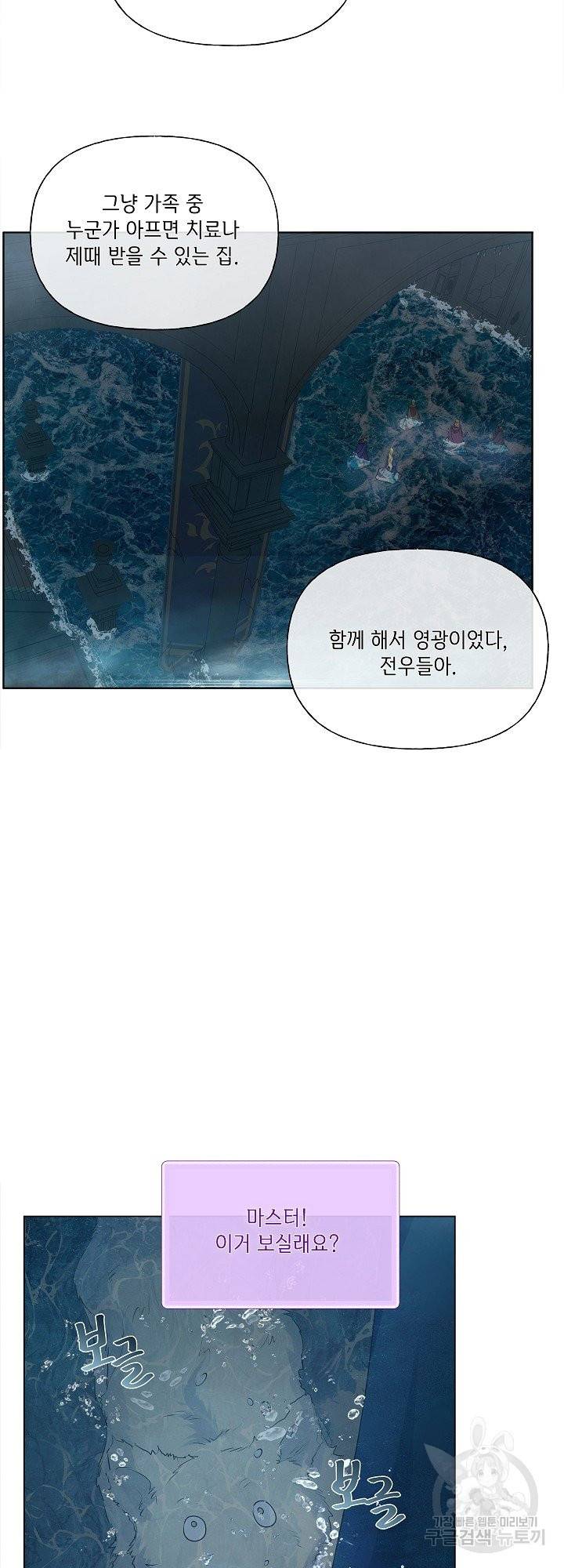 금발의 정령사 96화 49