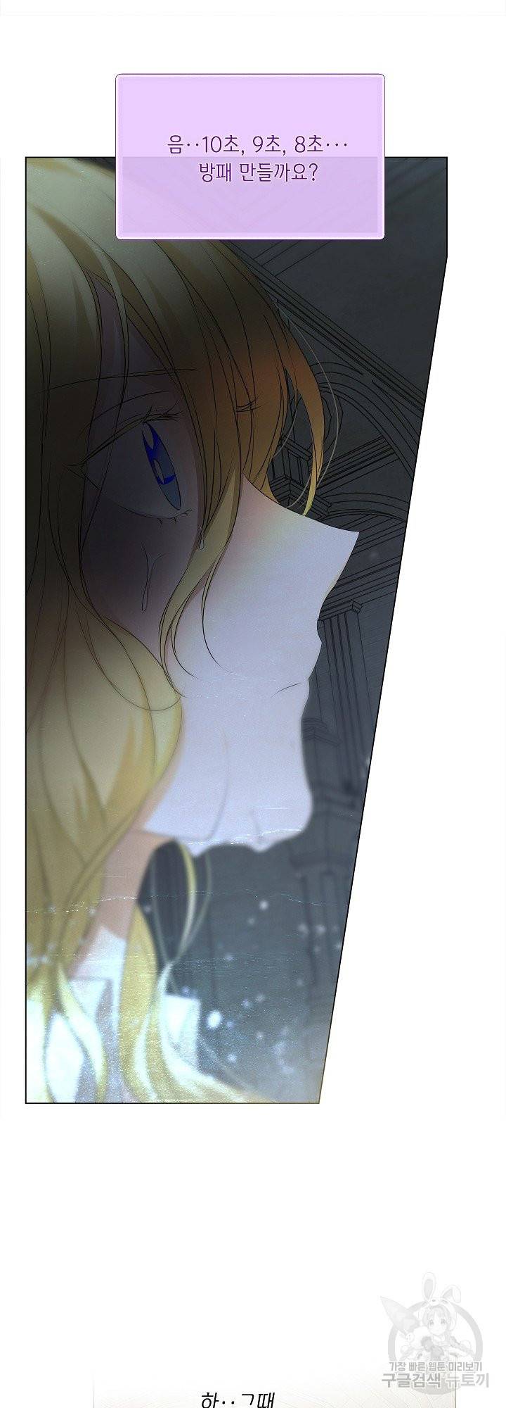 금발의 정령사 96화 51