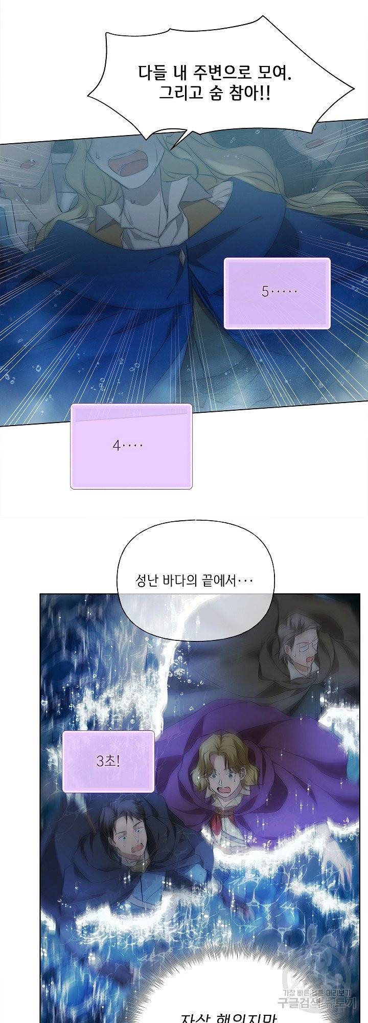 금발의 정령사 96화 53