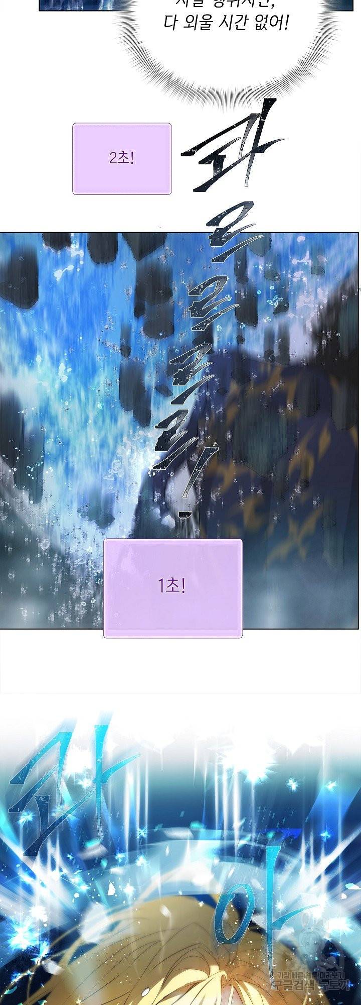 금발의 정령사 96화 54