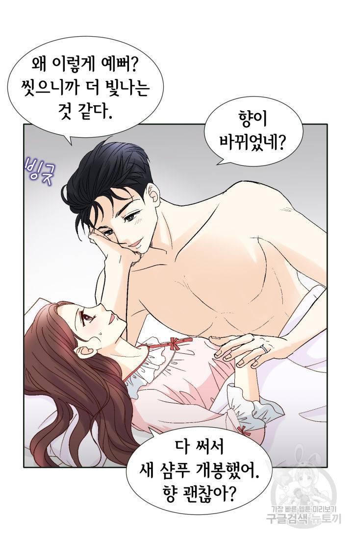 연하의 곰신 91화 4