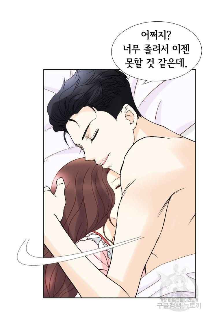 연하의 곰신 91화 6