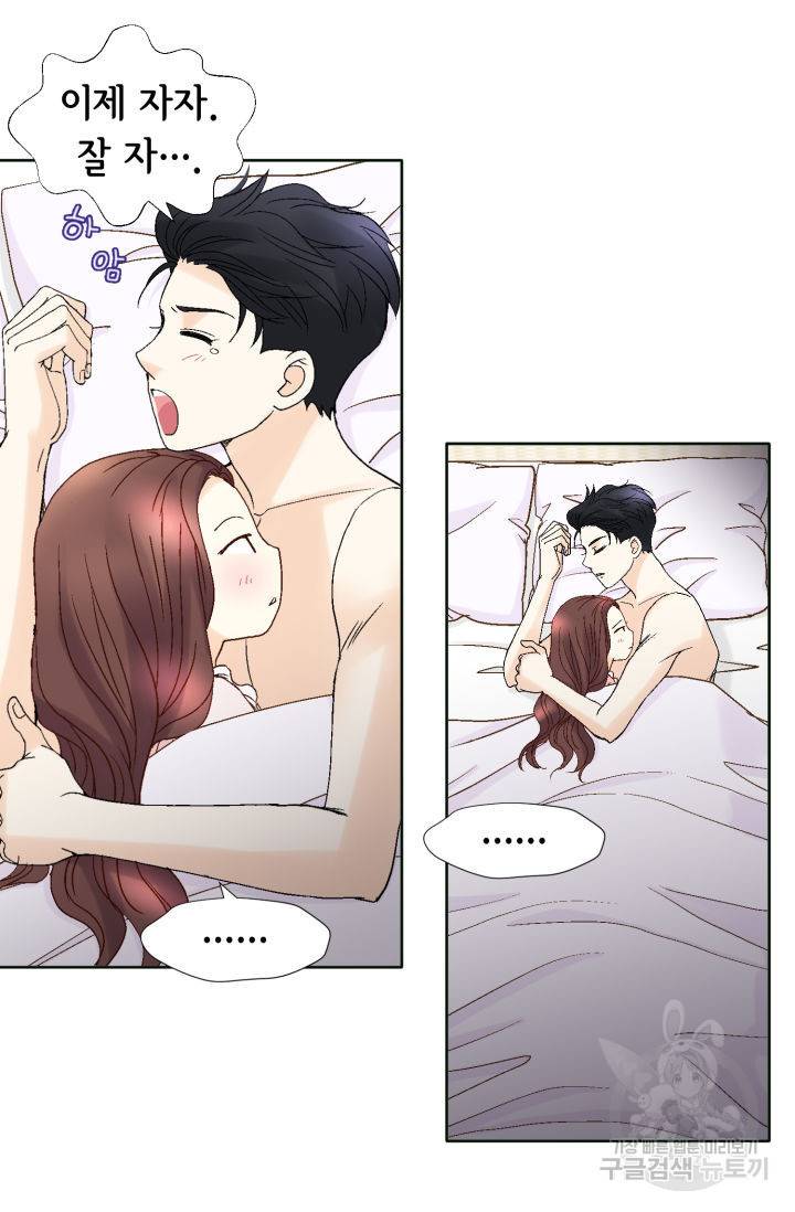 연하의 곰신 91화 9