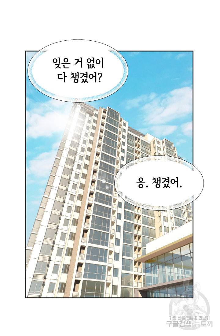 연하의 곰신 99화 3