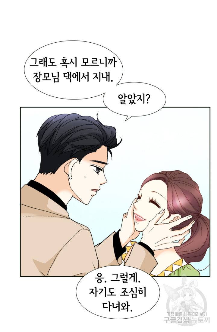 연하의 곰신 99화 5