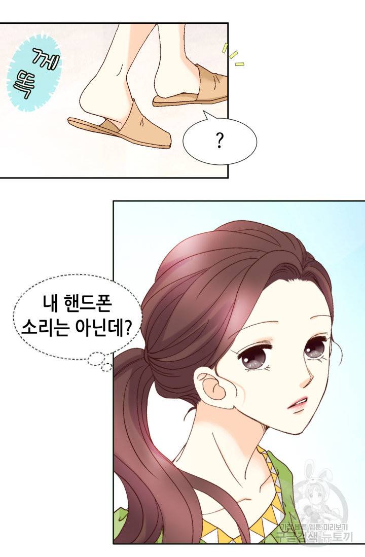 연하의 곰신 99화 9