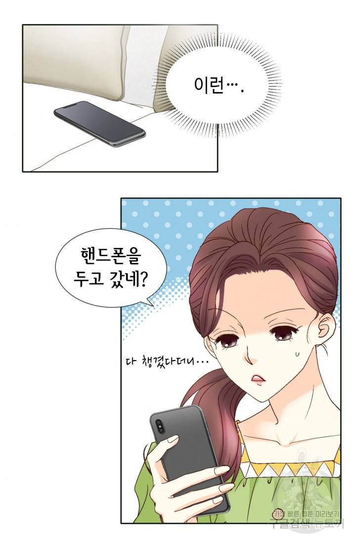연하의 곰신 99화 10