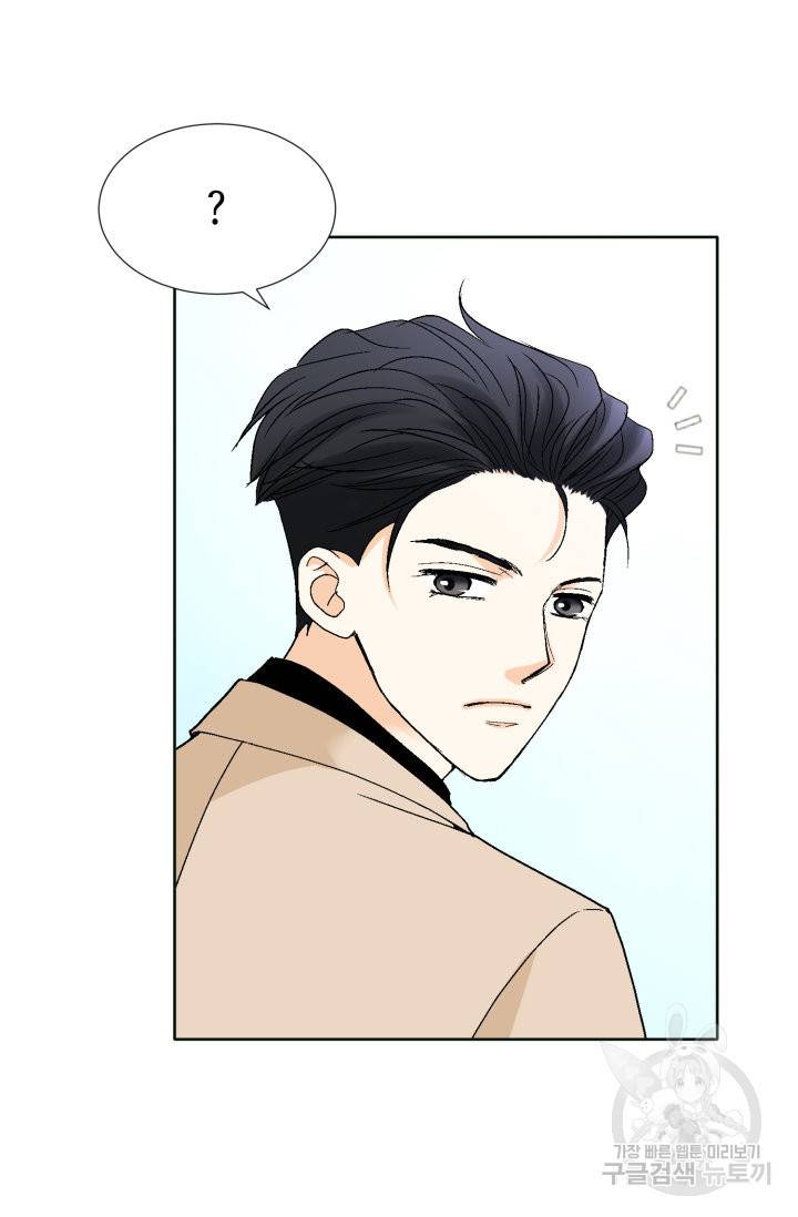 연하의 곰신 99화 13