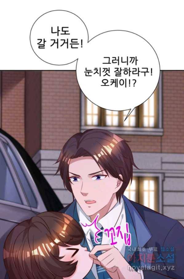 대표님 꼭 안아주세요 153화 5