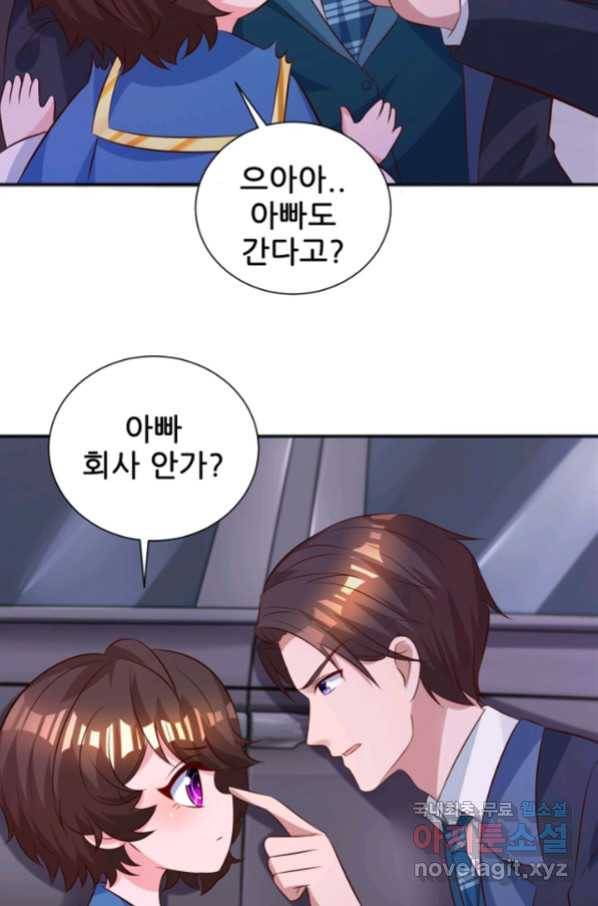 대표님 꼭 안아주세요 153화 6