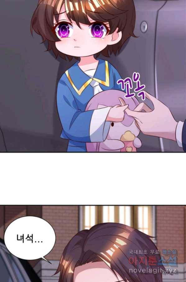 대표님 꼭 안아주세요 153화 8
