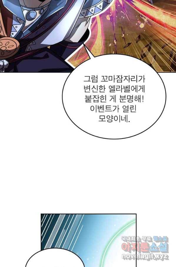 정령사: 나타르 전기 시즌2 - 125화 5
