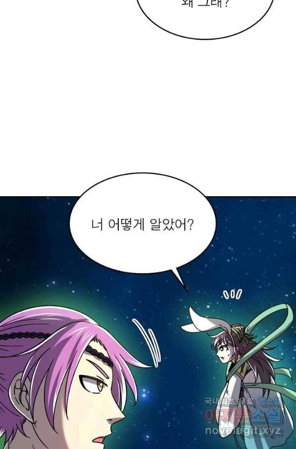 정령사: 나타르 전기 시즌2 - 125화 10