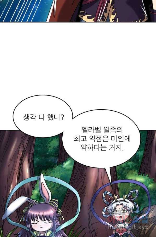 정령사: 나타르 전기 시즌2 - 125화 13