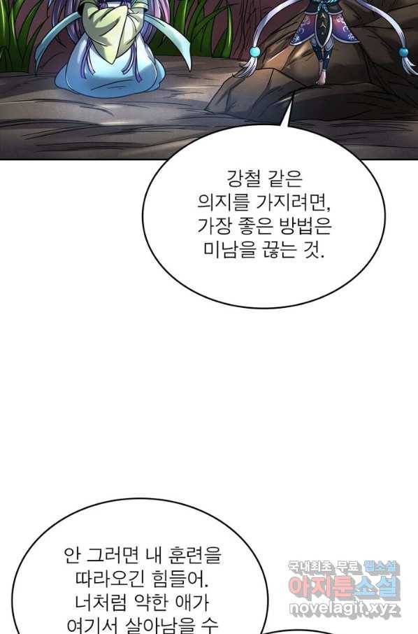 정령사: 나타르 전기 시즌2 - 125화 14