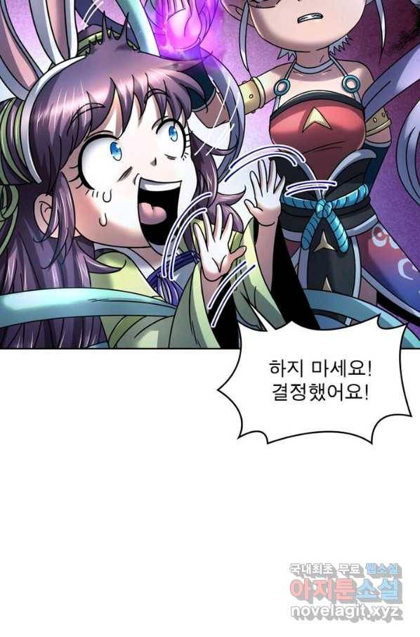 정령사: 나타르 전기 시즌2 - 125화 18